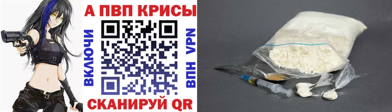 Альфа ПВП мука  Купить закладки  Балей 