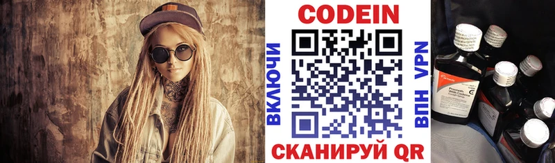 Кодеиновый сироп Lean напиток Lean (лин)  Купить где  Балей 