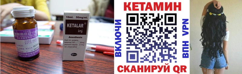 Купить закладки  Балей  Кетамин ketamine 