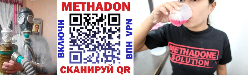 Метадон methadone Балей