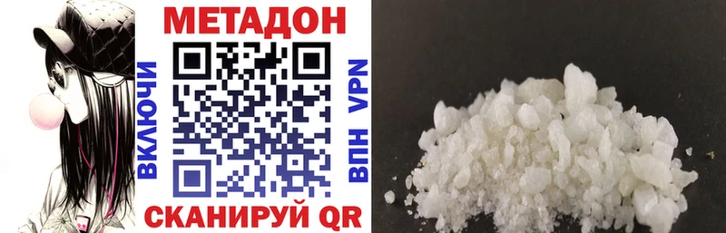 МЕТАДОН VHQ  Купить где  Балей 