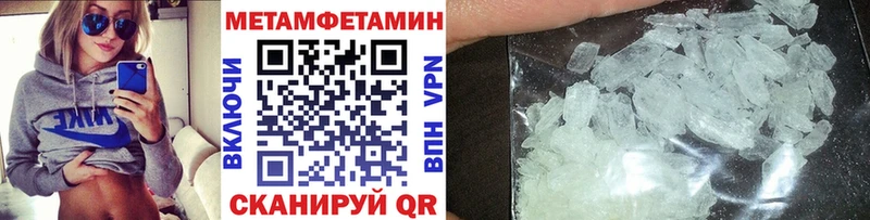 Купить закладки  Балей  Метамфетамин Methamphetamine 
