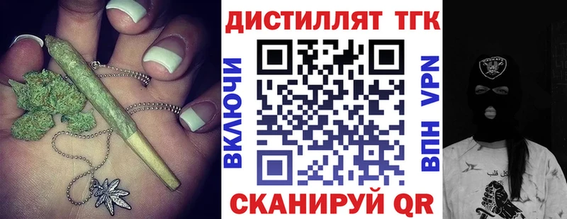 ТГК жижа  Купить где  Балей 